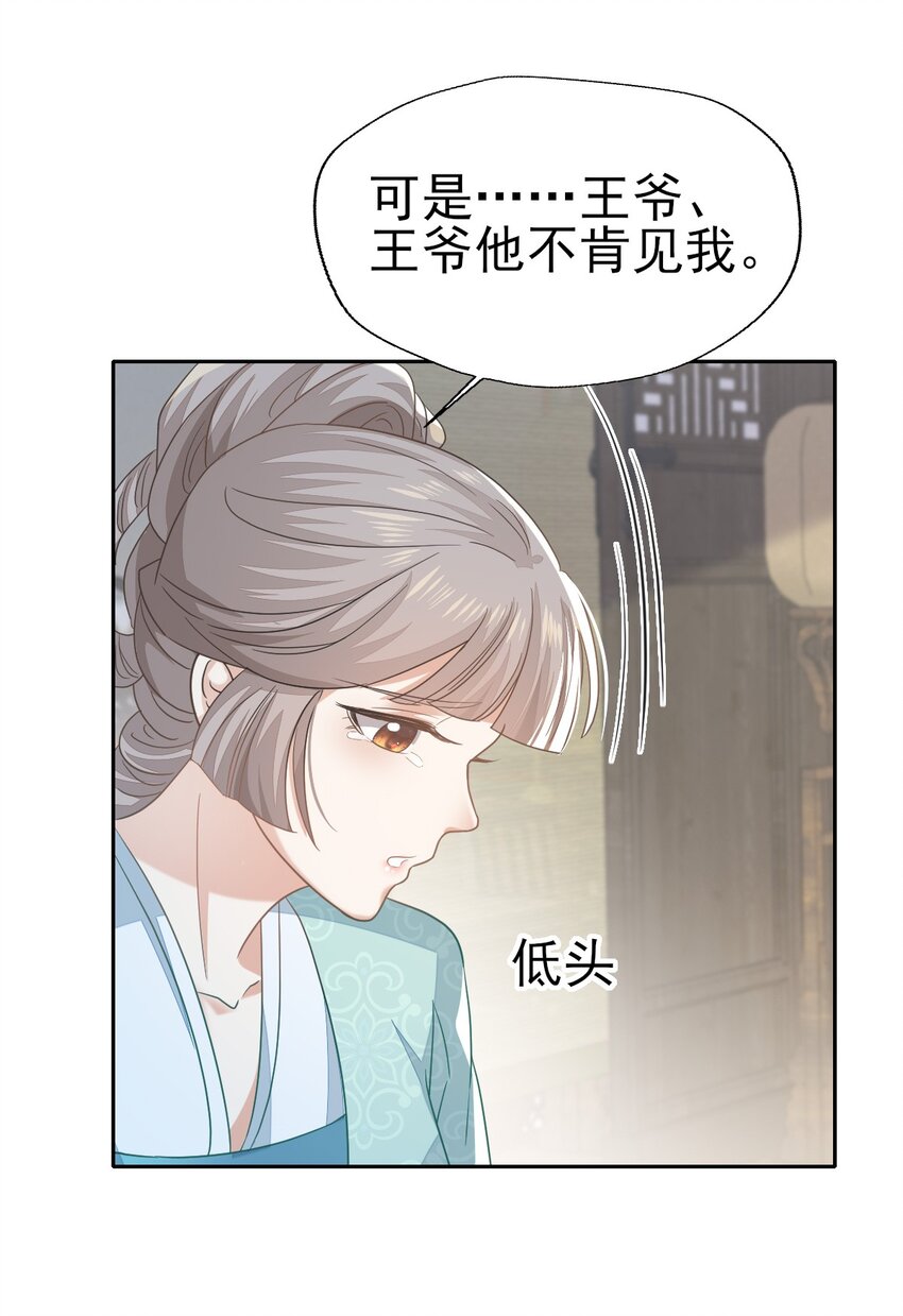69 你就不想主动勾引他？-第73话
