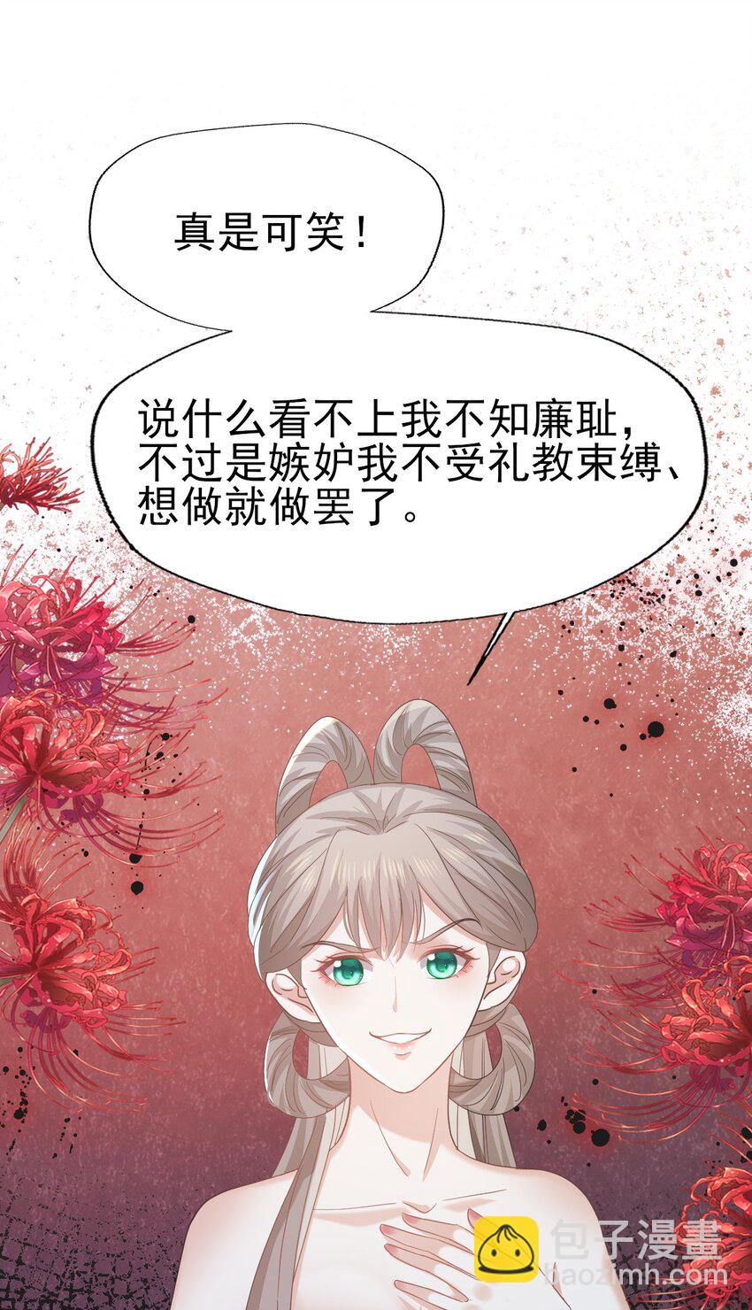 69 你就不想主动勾引他？-第73话