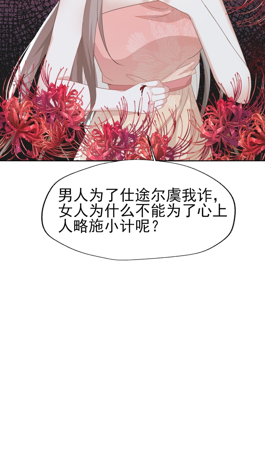 69 你就不想主动勾引他？-第73话
