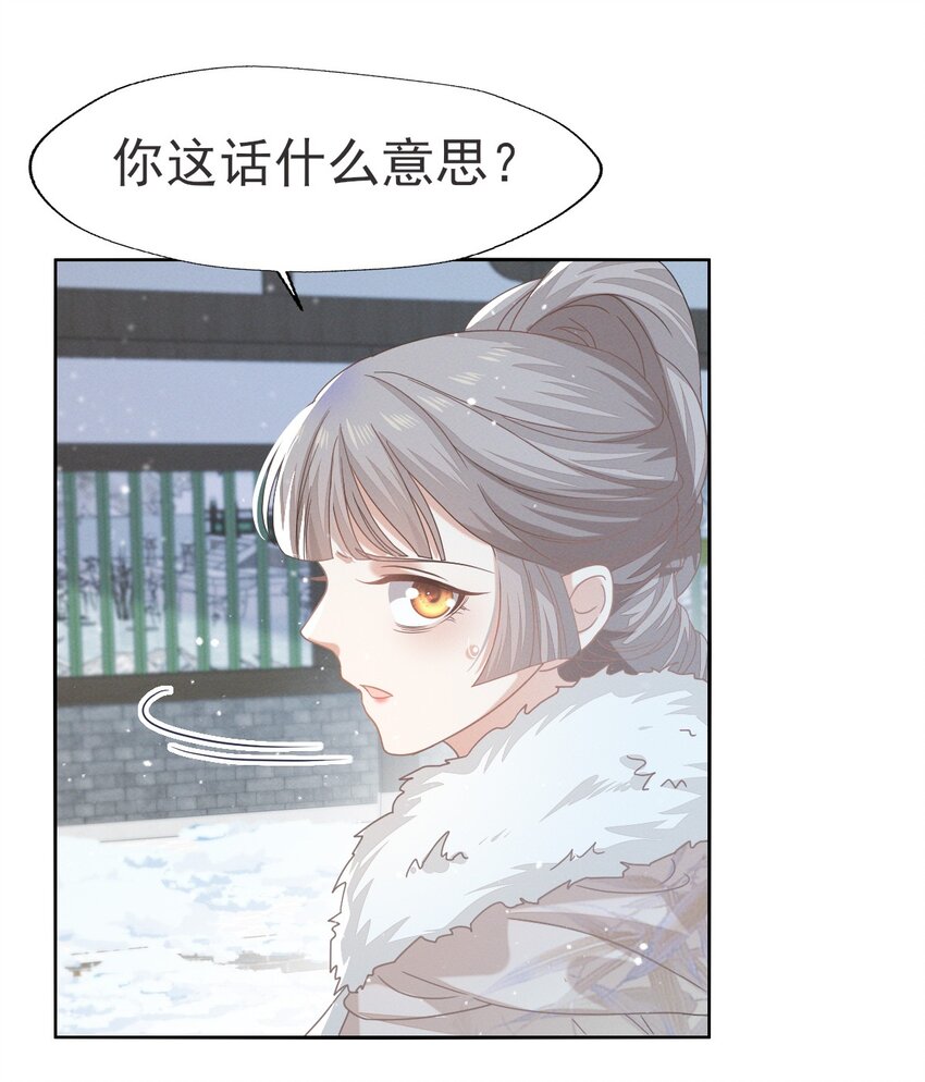69 你就不想主动勾引他？-第73话
