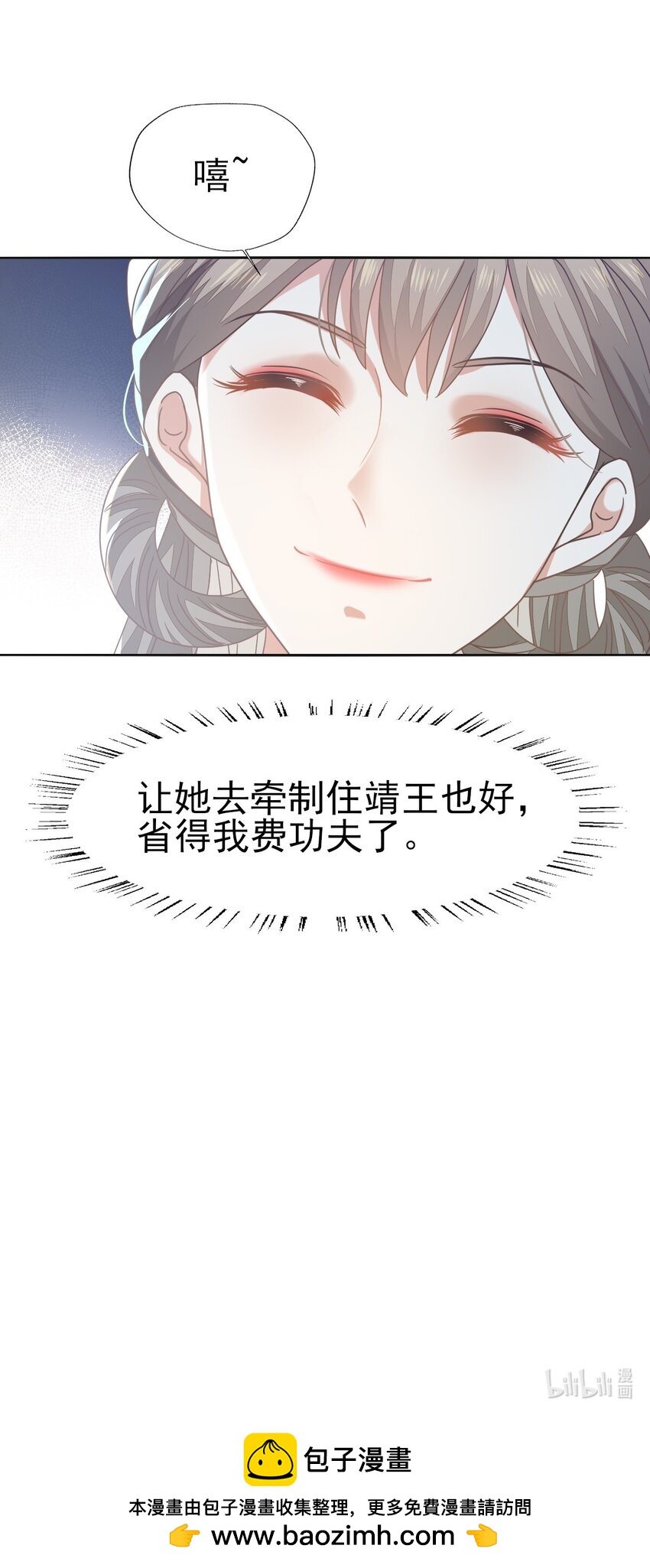 69 你就不想主动勾引他？-第73话