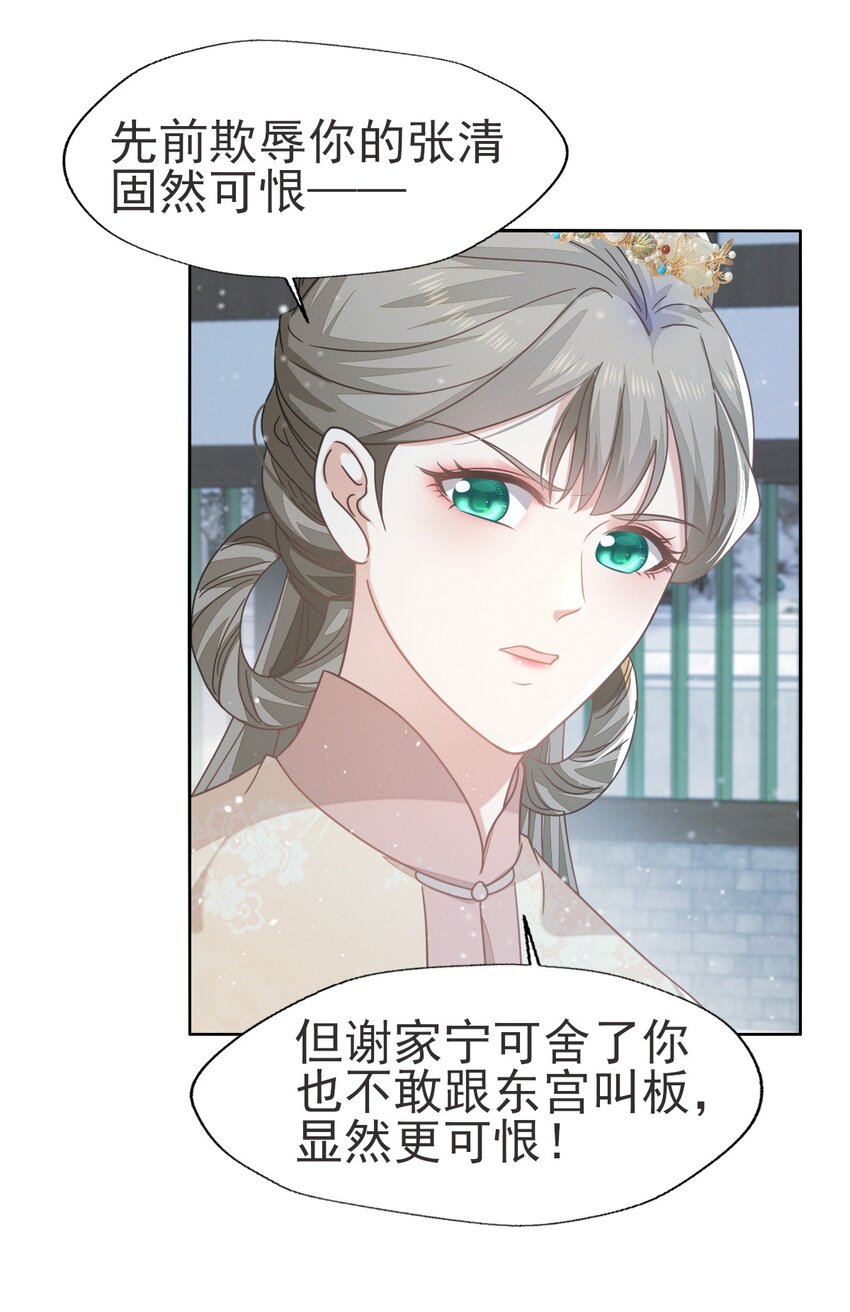 69 你就不想主动勾引他？-第73话