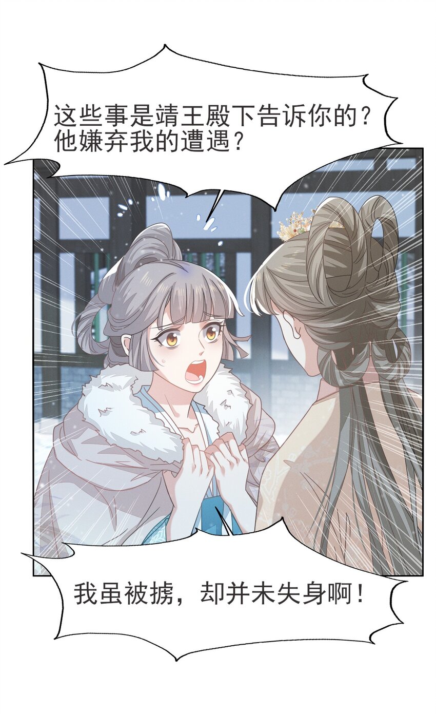 69 你就不想主动勾引他？-第73话