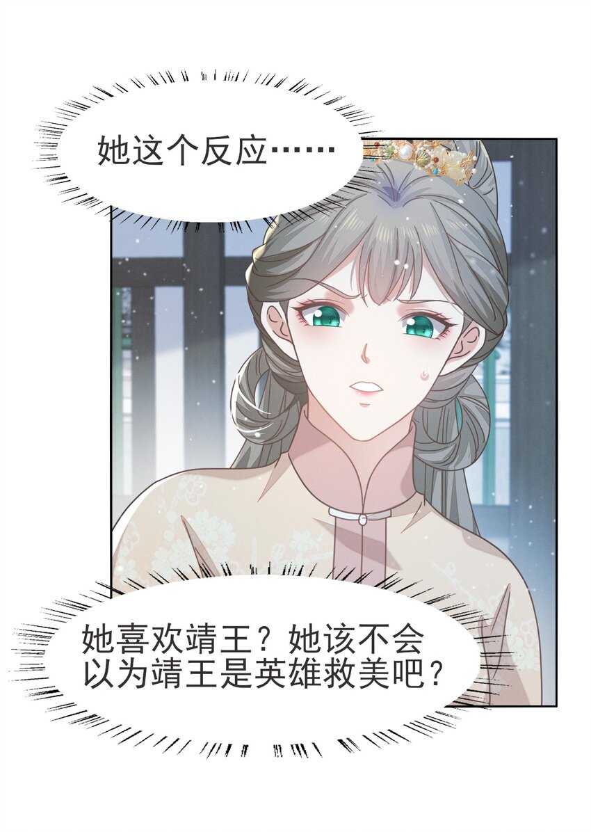 69 你就不想主动勾引他？-第73话