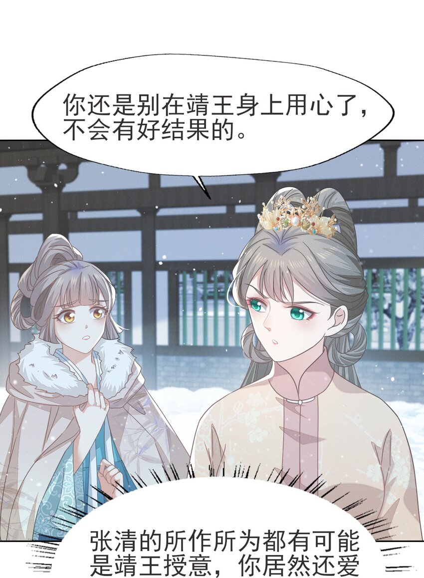 69 你就不想主动勾引他？-第73话
