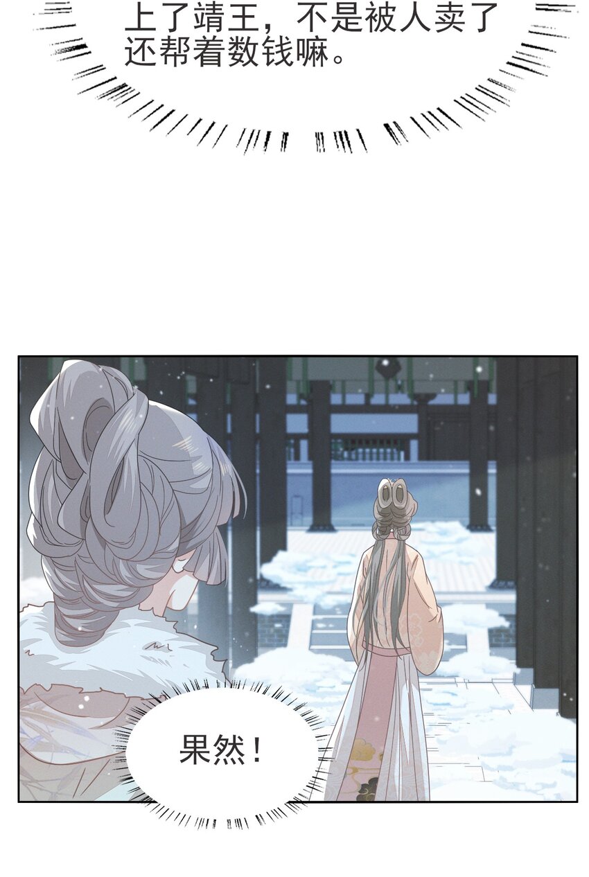 69 你就不想主动勾引他？-第73话