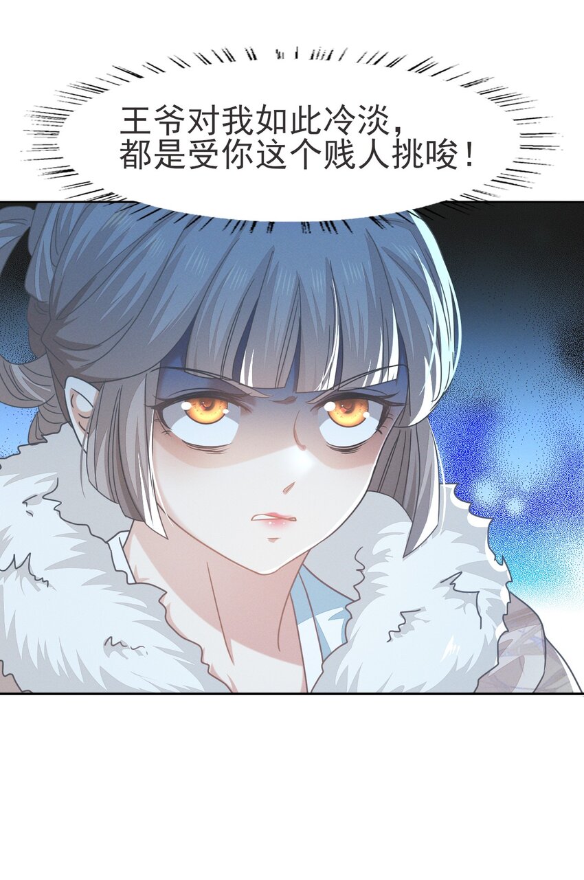 69 你就不想主动勾引他？-第73话