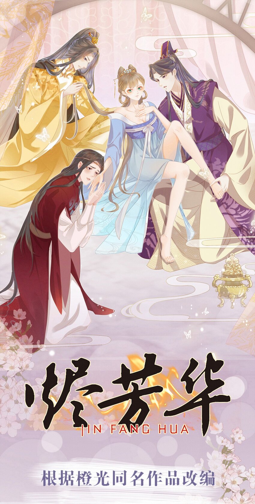 71 做我的小金丝雀更稳妥吧？-第75话