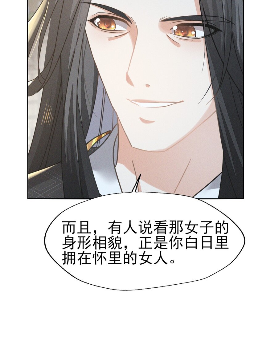 71 做我的小金丝雀更稳妥吧？-第75话