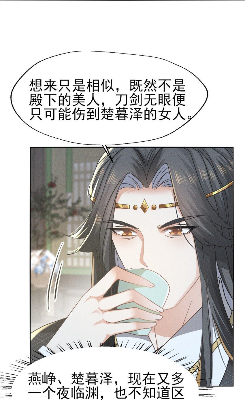 71 做我的小金丝雀更稳妥吧？-第75话
