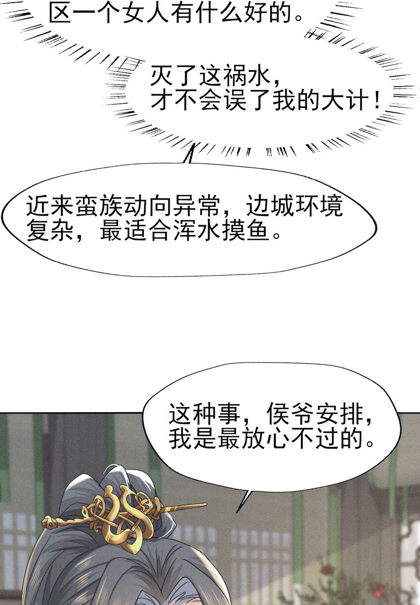 71 做我的小金丝雀更稳妥吧？-第75话