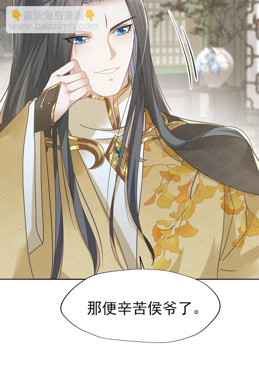 71 做我的小金丝雀更稳妥吧？-第75话