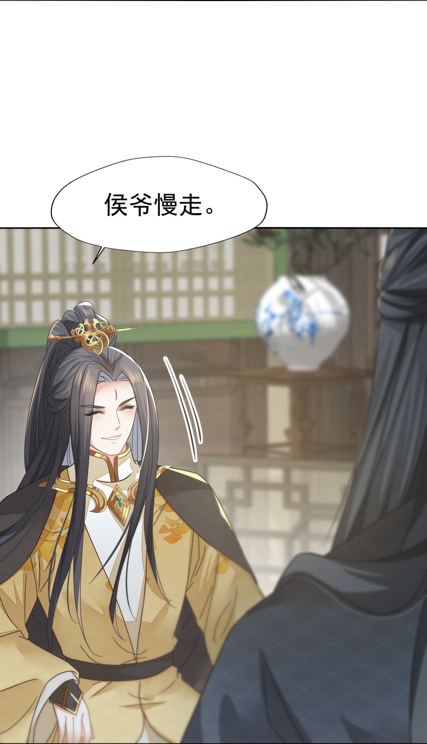 71 做我的小金丝雀更稳妥吧？-第75话