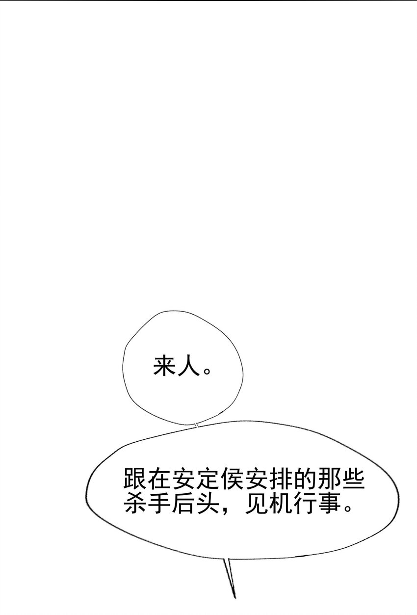 71 做我的小金丝雀更稳妥吧？-第75话