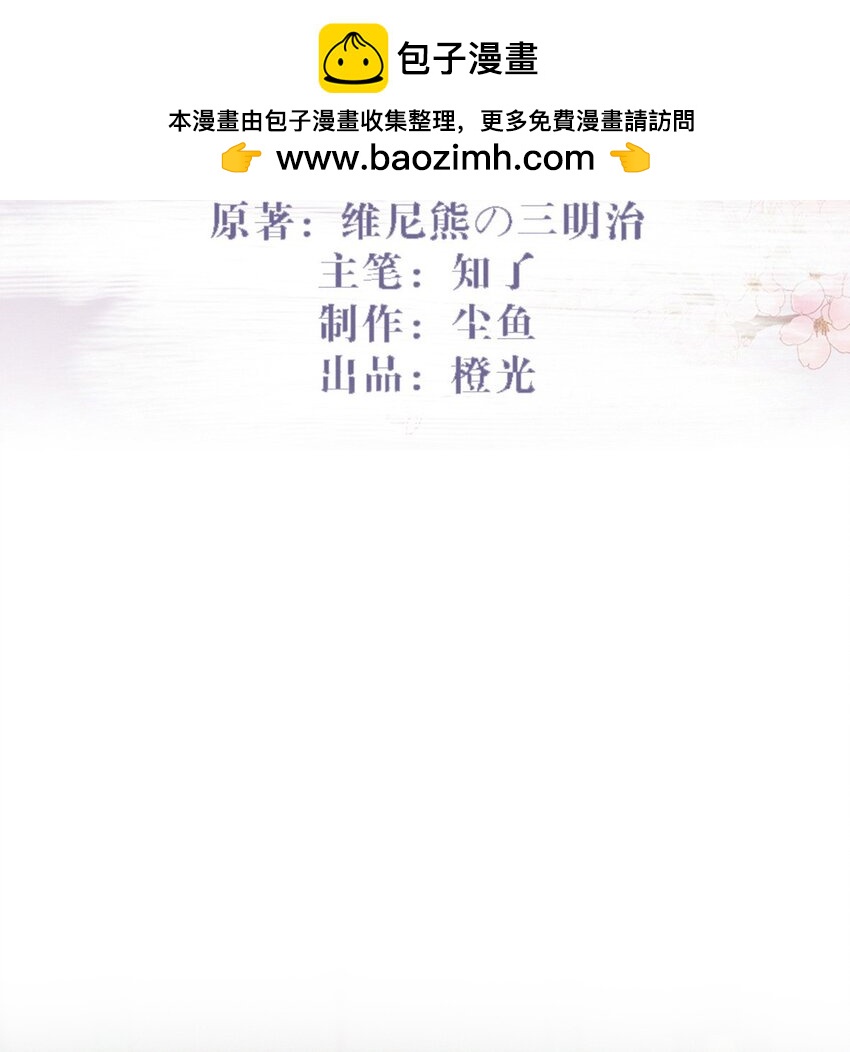 71 做我的小金丝雀更稳妥吧？-第75话