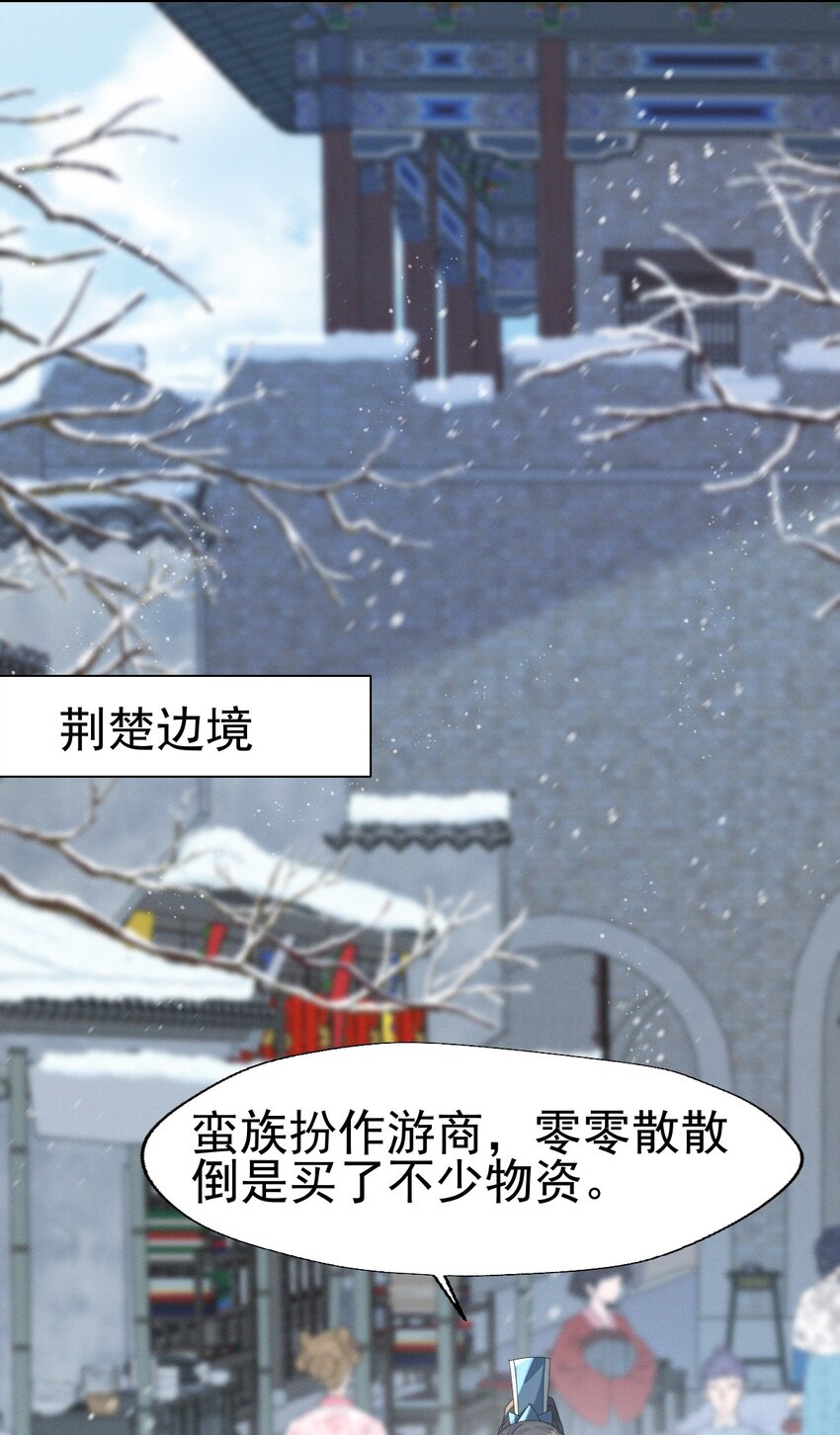 71 做我的小金丝雀更稳妥吧？-第75话