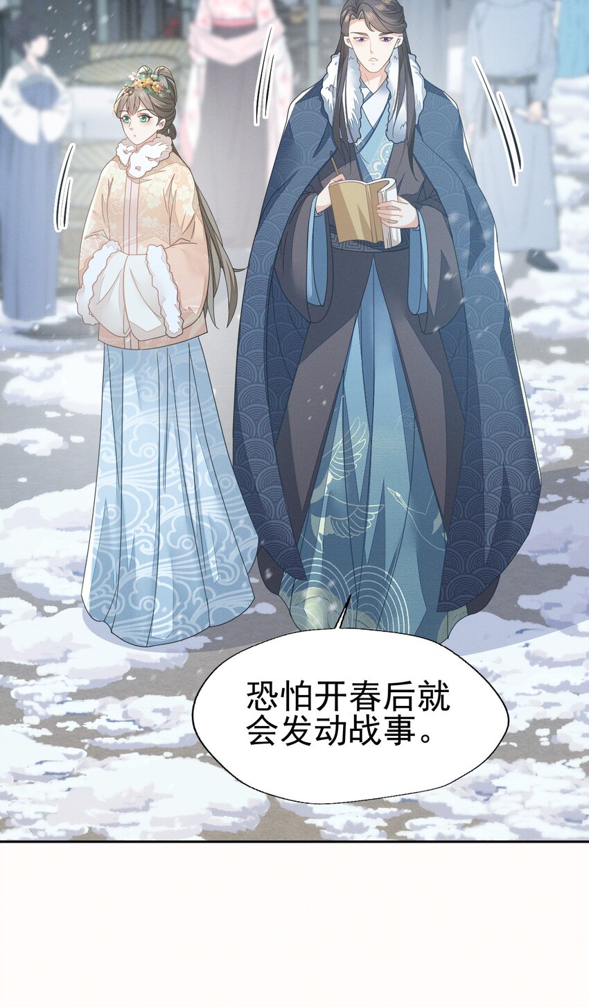 71 做我的小金丝雀更稳妥吧？-第75话