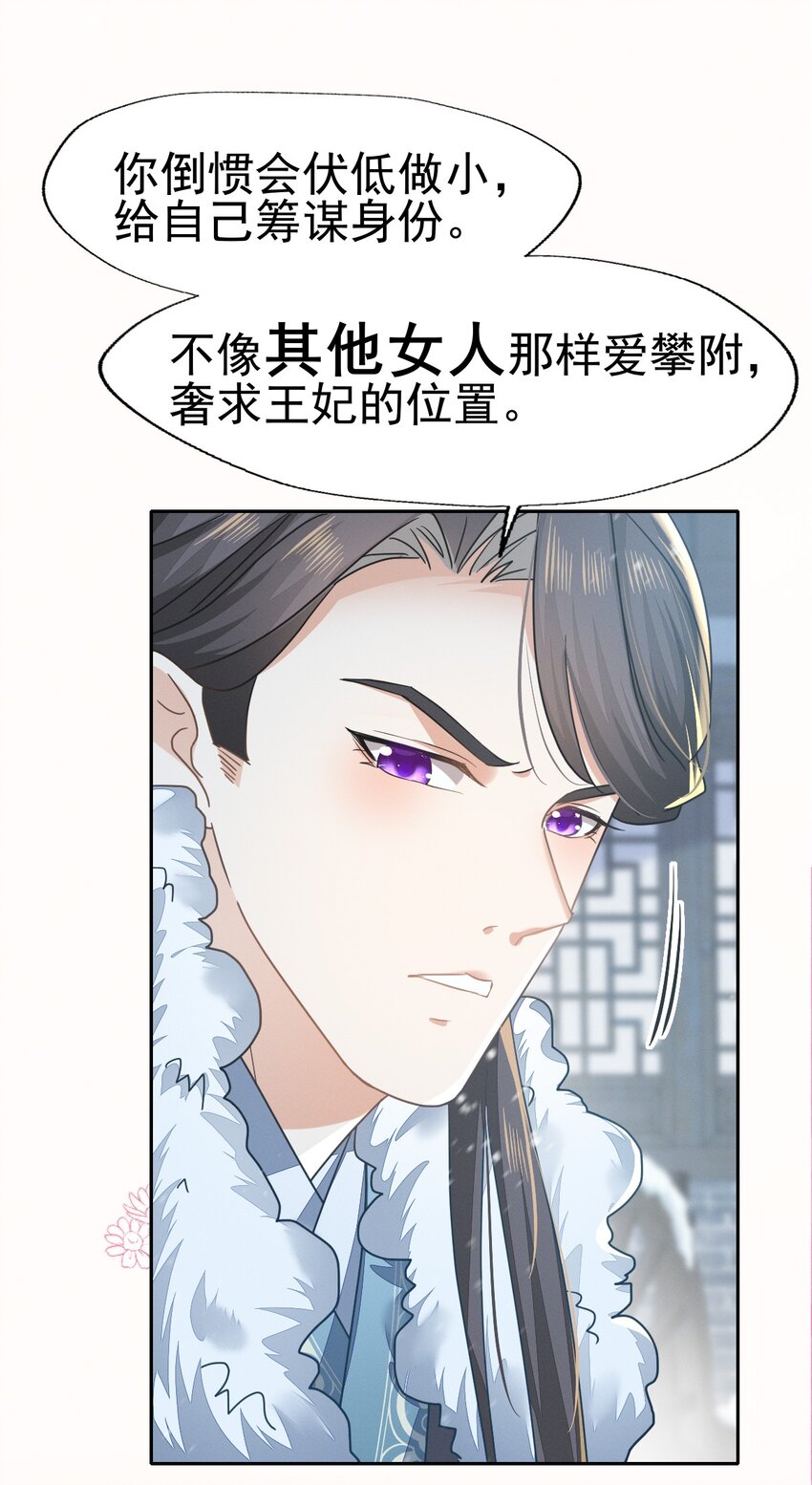 71 做我的小金丝雀更稳妥吧？-第75话