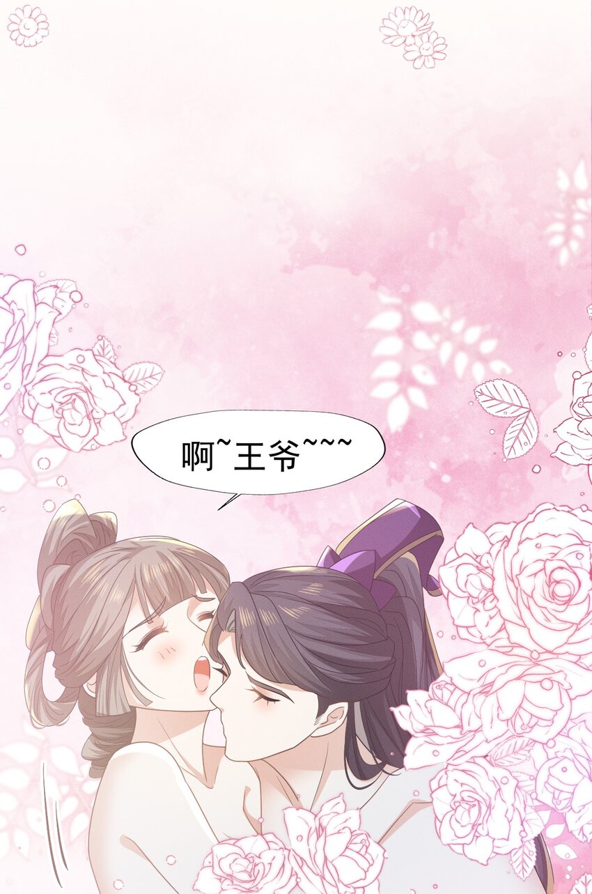 71 做我的小金丝雀更稳妥吧？-第75话