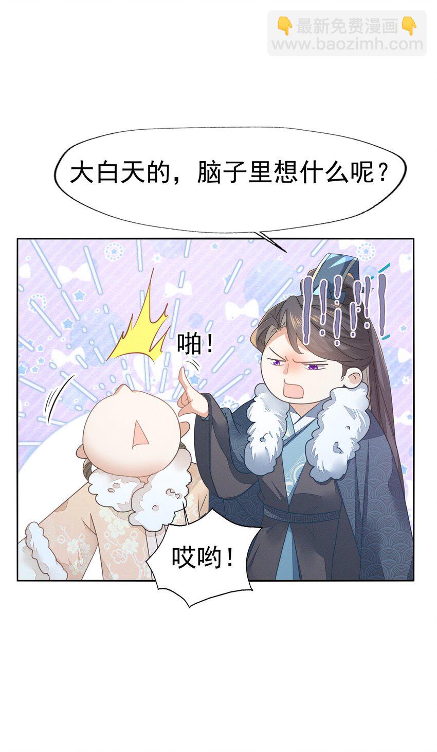 71 做我的小金丝雀更稳妥吧？-第75话