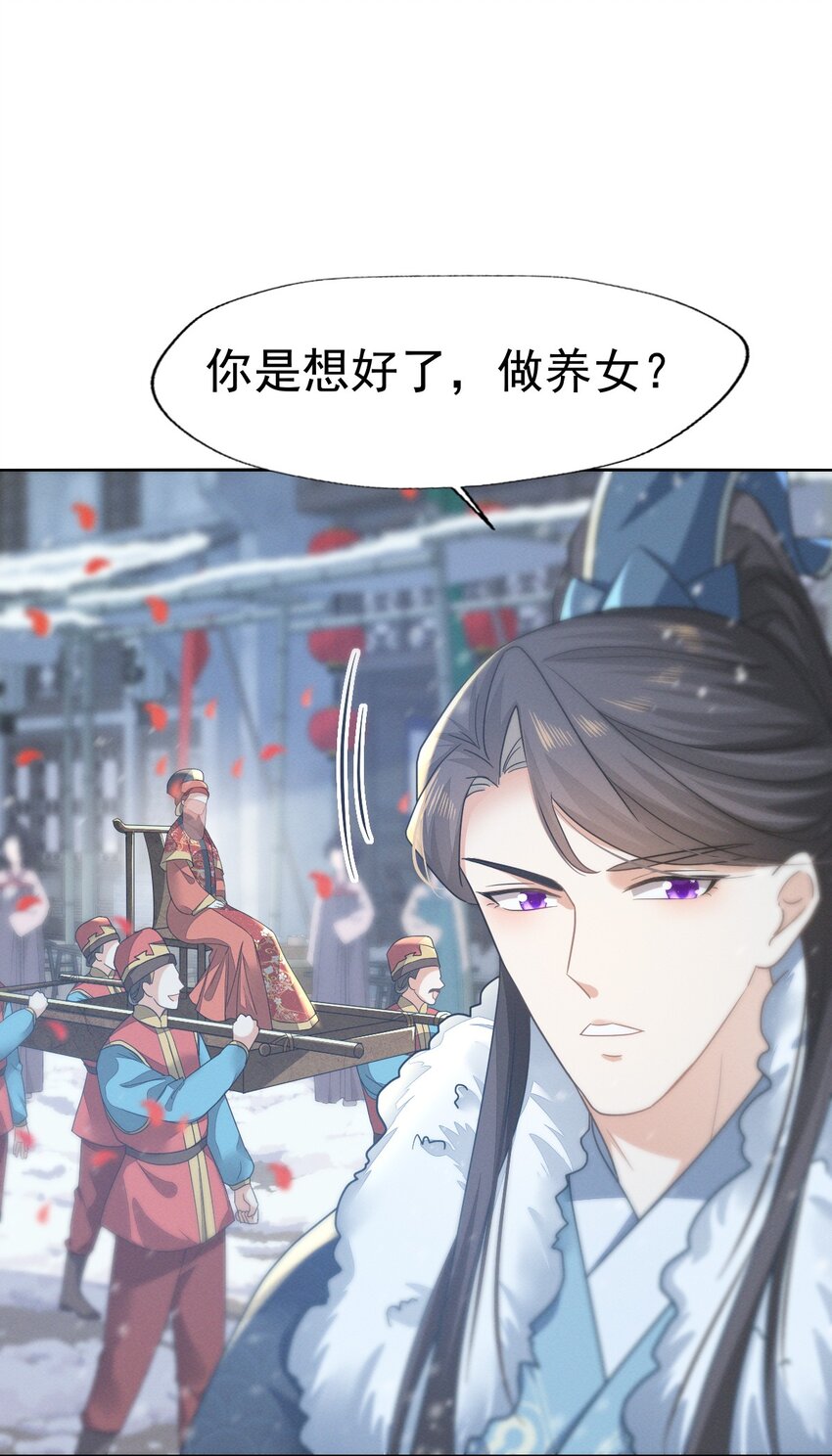 71 做我的小金丝雀更稳妥吧？-第75话