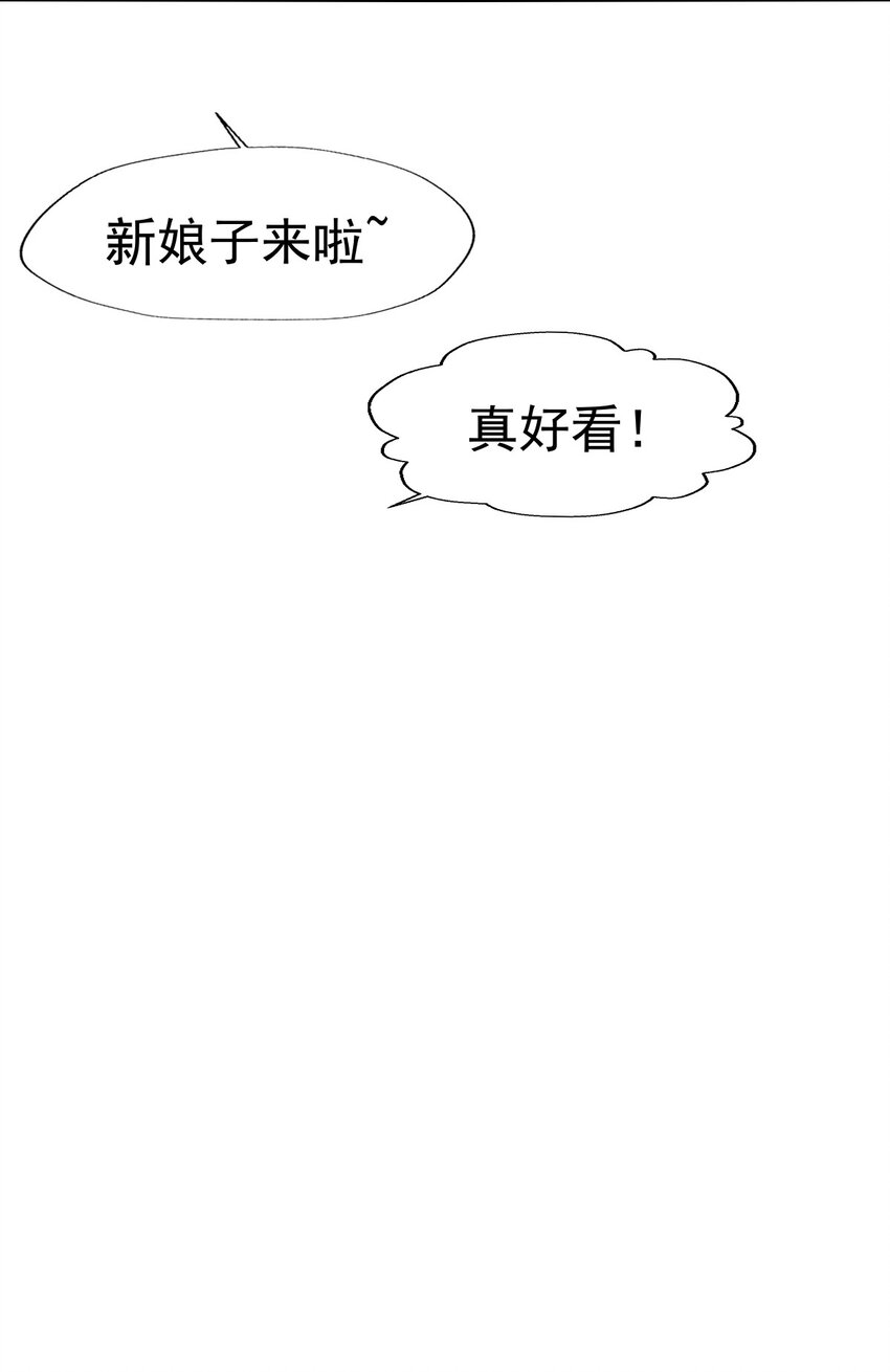 71 做我的小金丝雀更稳妥吧？-第75话