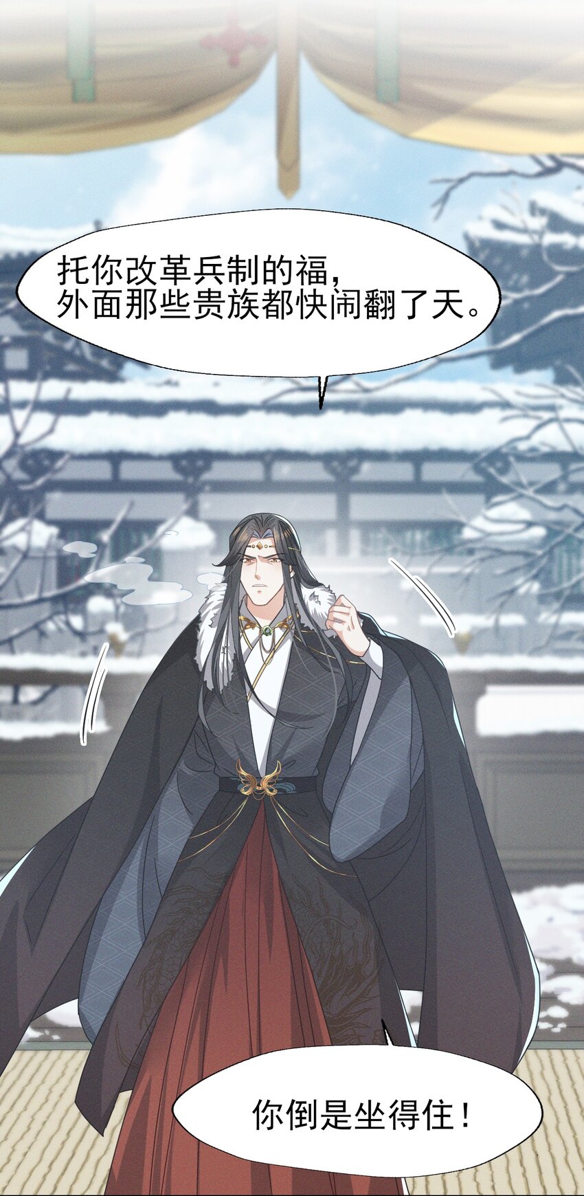 71 做我的小金丝雀更稳妥吧？-第75话