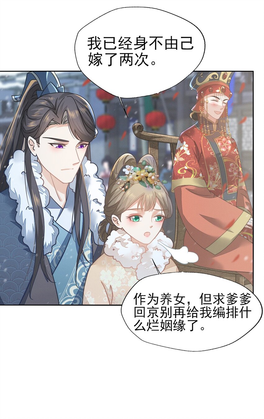 71 做我的小金丝雀更稳妥吧？-第75话