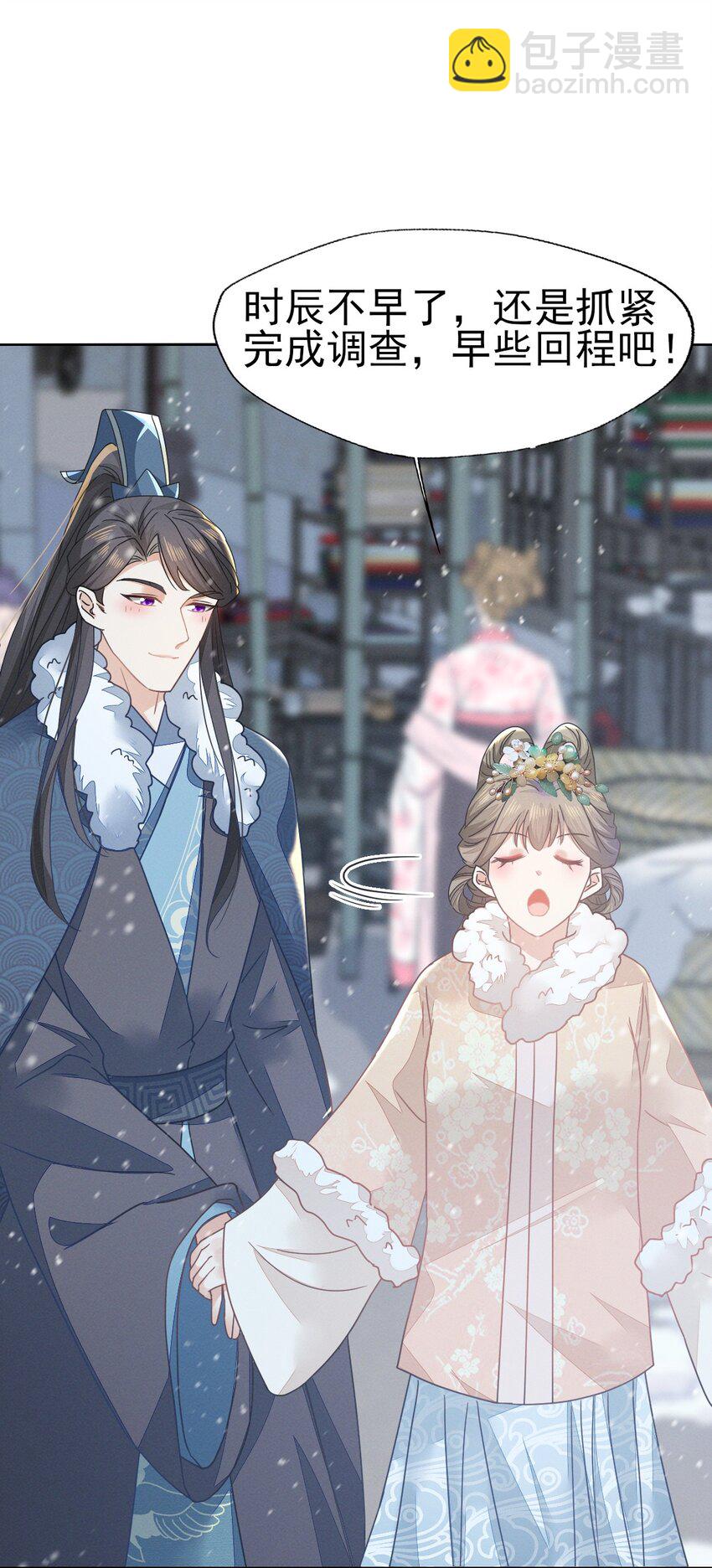 71 做我的小金丝雀更稳妥吧？-第75话