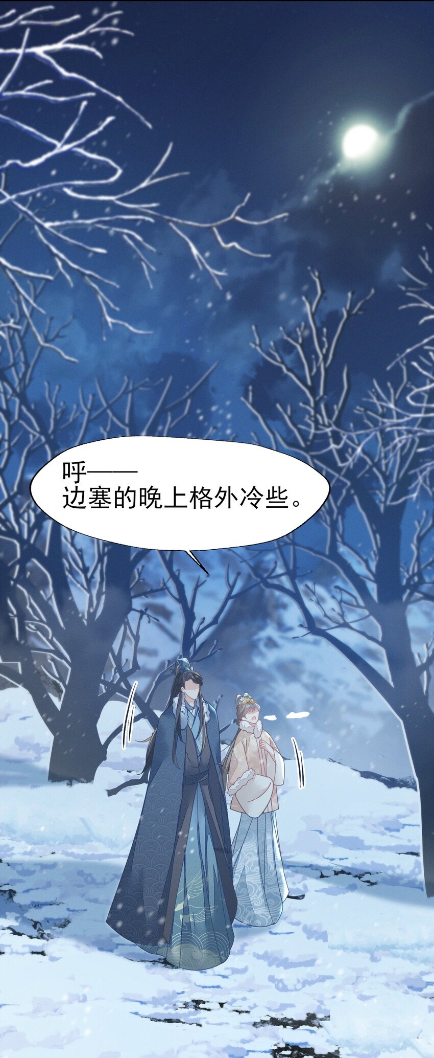 71 做我的小金丝雀更稳妥吧？-第75话