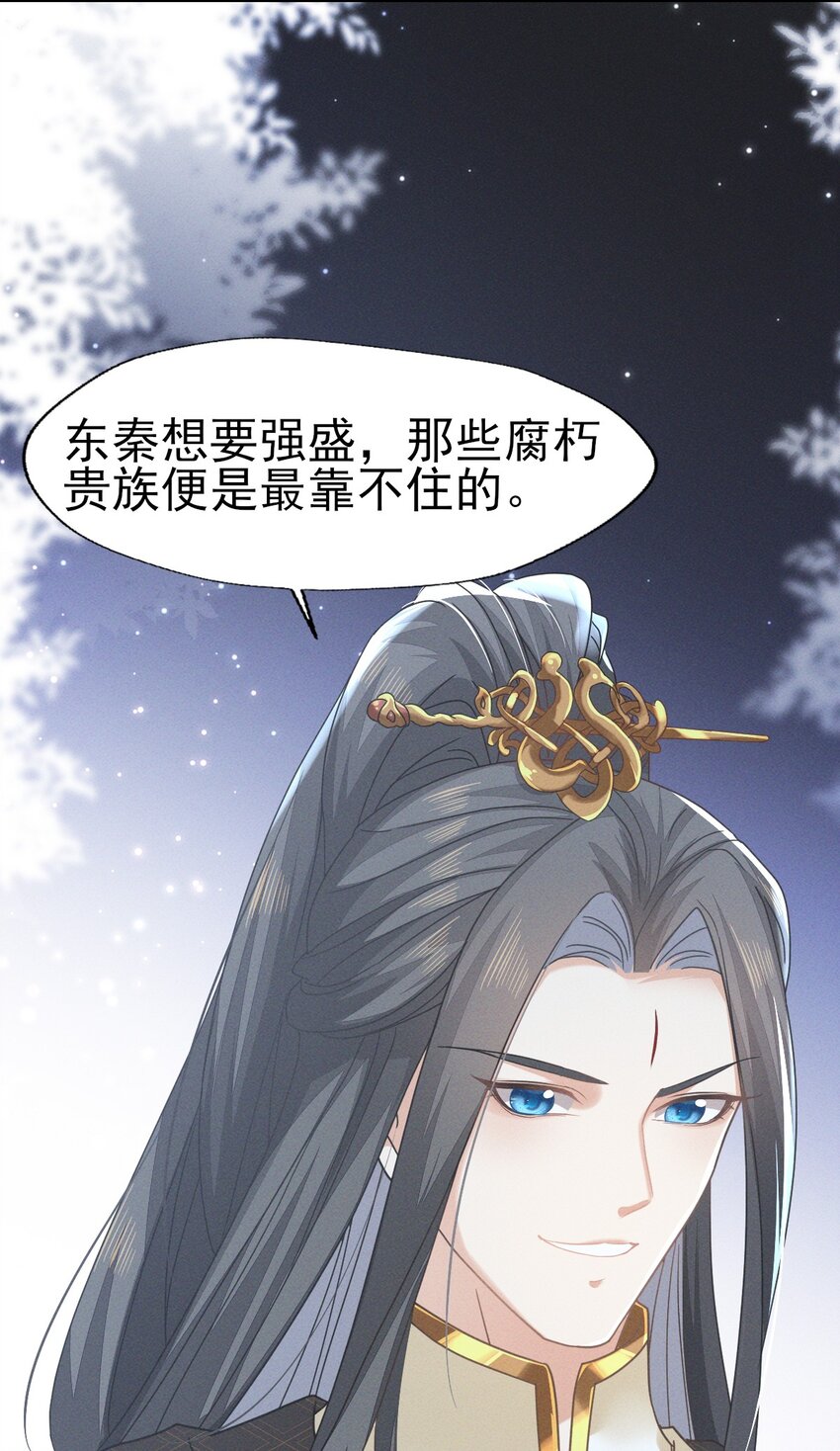 71 做我的小金丝雀更稳妥吧？-第75话