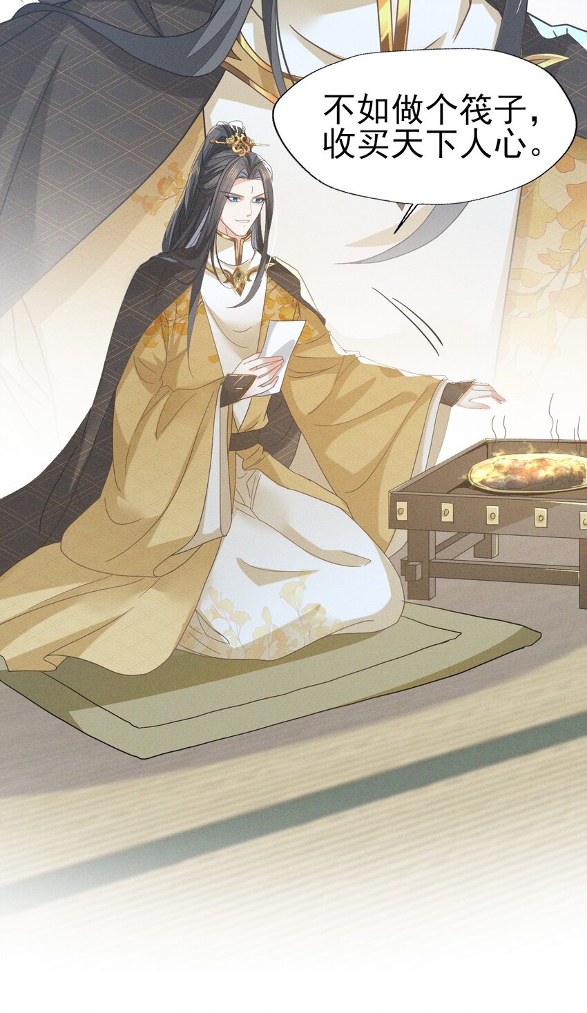 71 做我的小金丝雀更稳妥吧？-第75话
