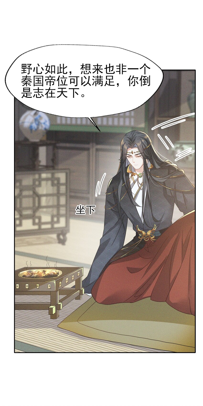 71 做我的小金丝雀更稳妥吧？-第75话
