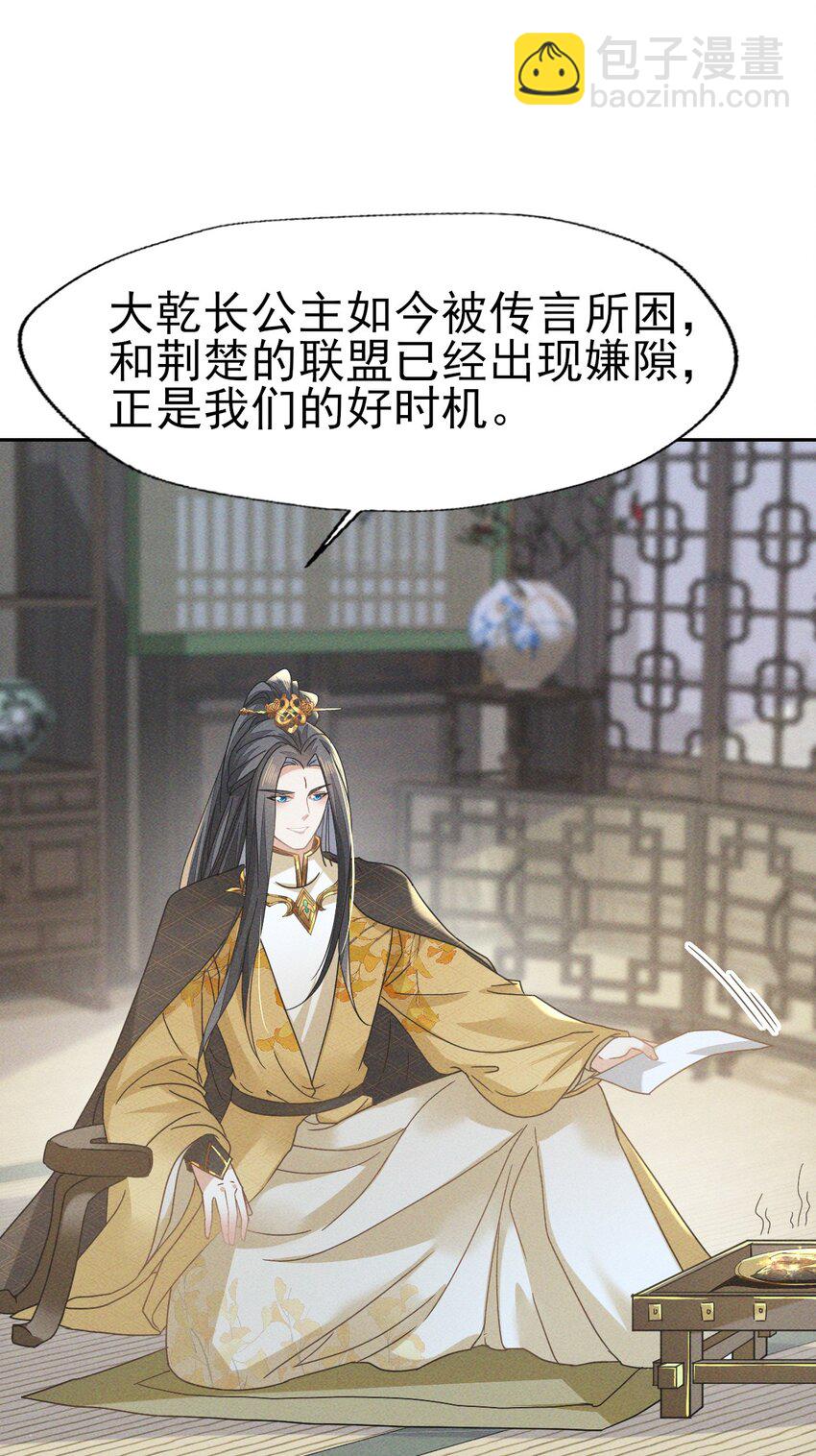71 做我的小金丝雀更稳妥吧？-第75话