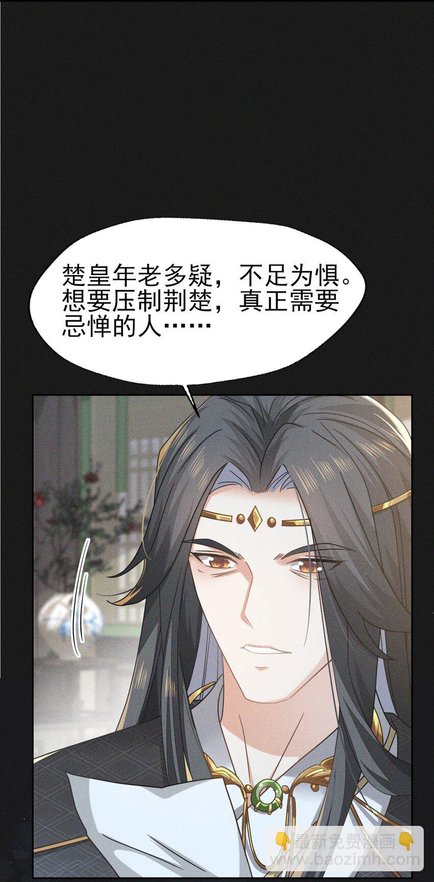 71 做我的小金丝雀更稳妥吧？-第75话