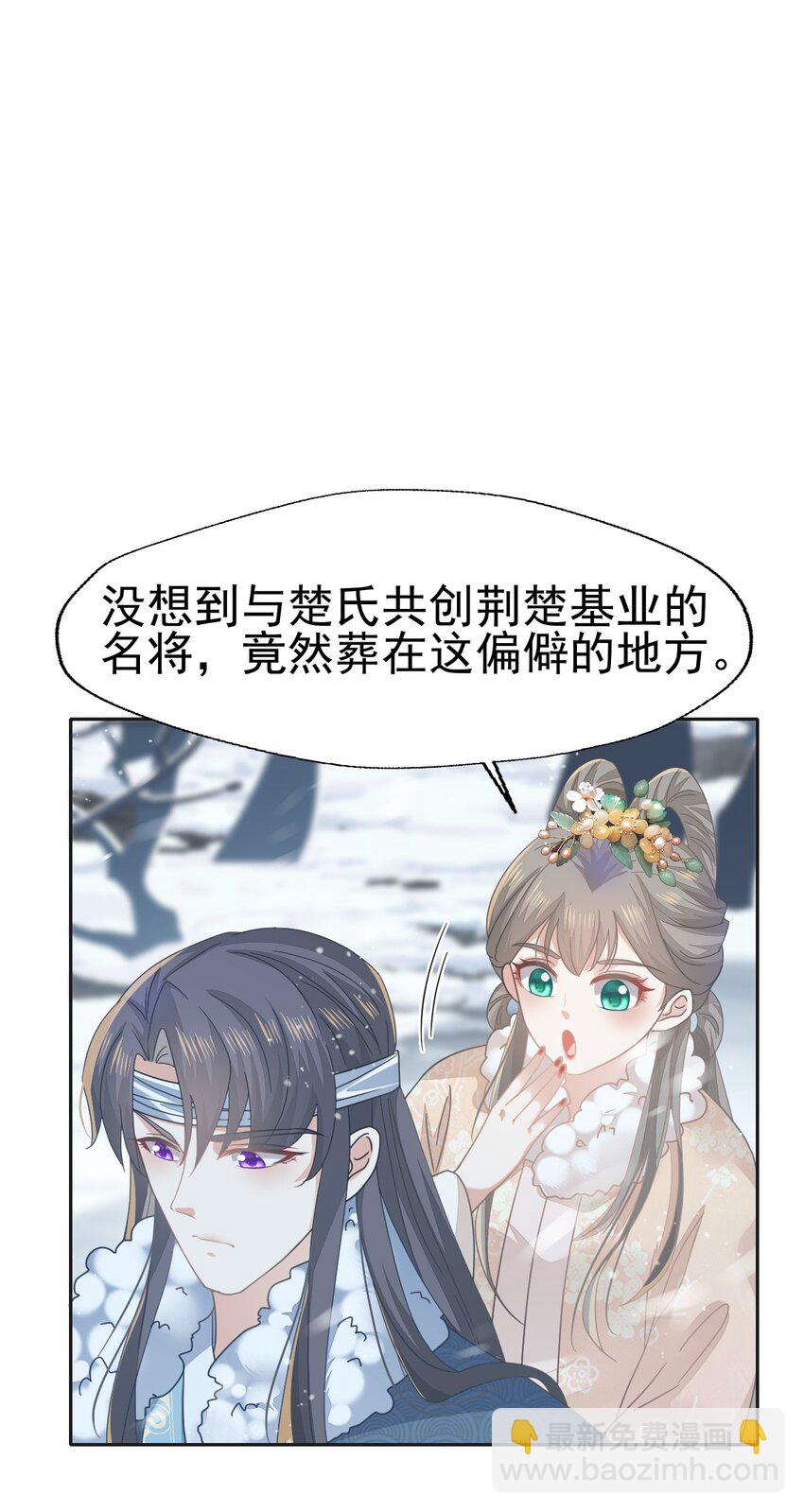 73 你曾说过要娶我-第77话