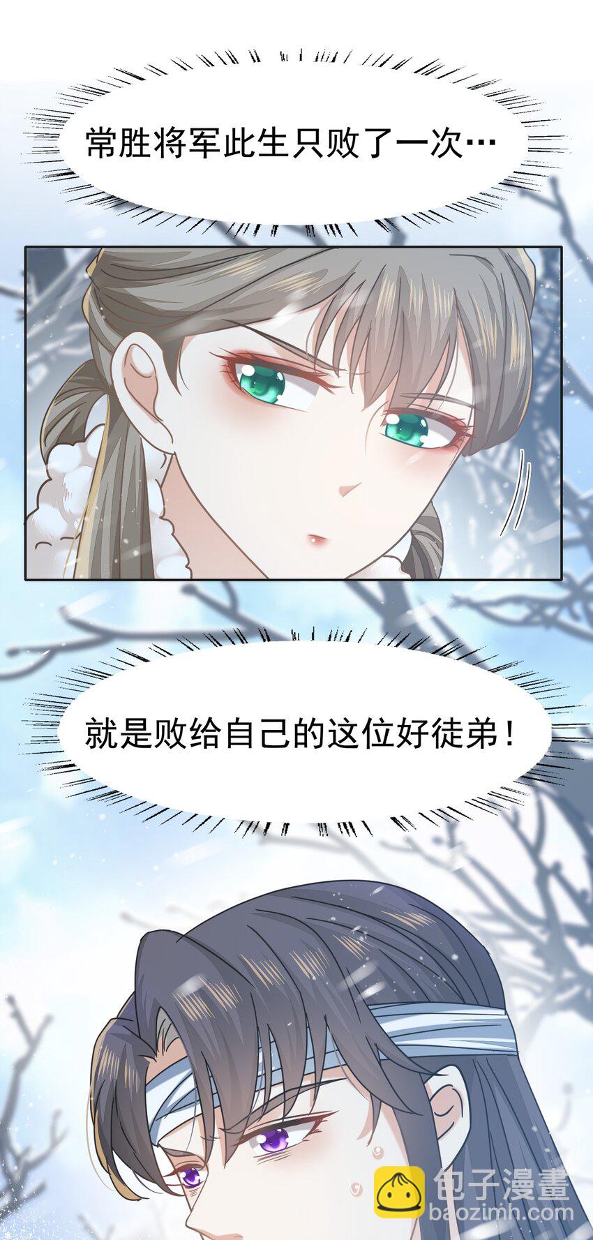 73 你曾说过要娶我-第77话