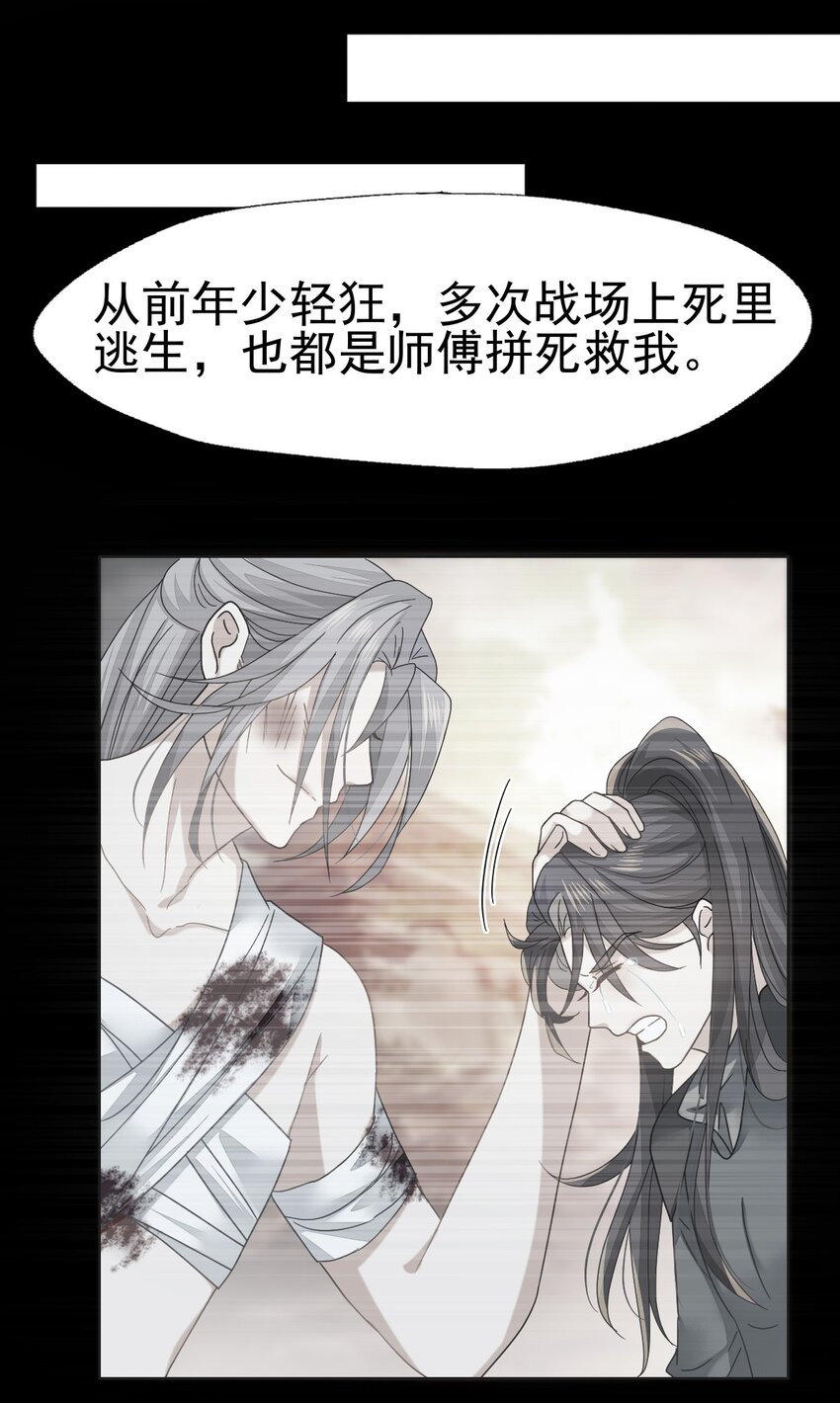 73 你曾说过要娶我-第77话