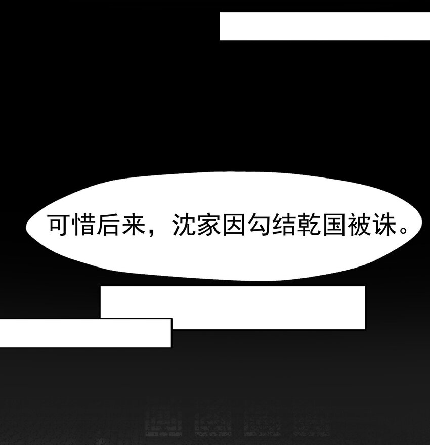 73 你曾说过要娶我-第77话