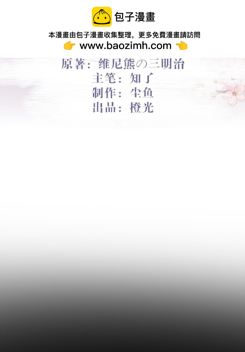 73 你曾说过要娶我-第77话
