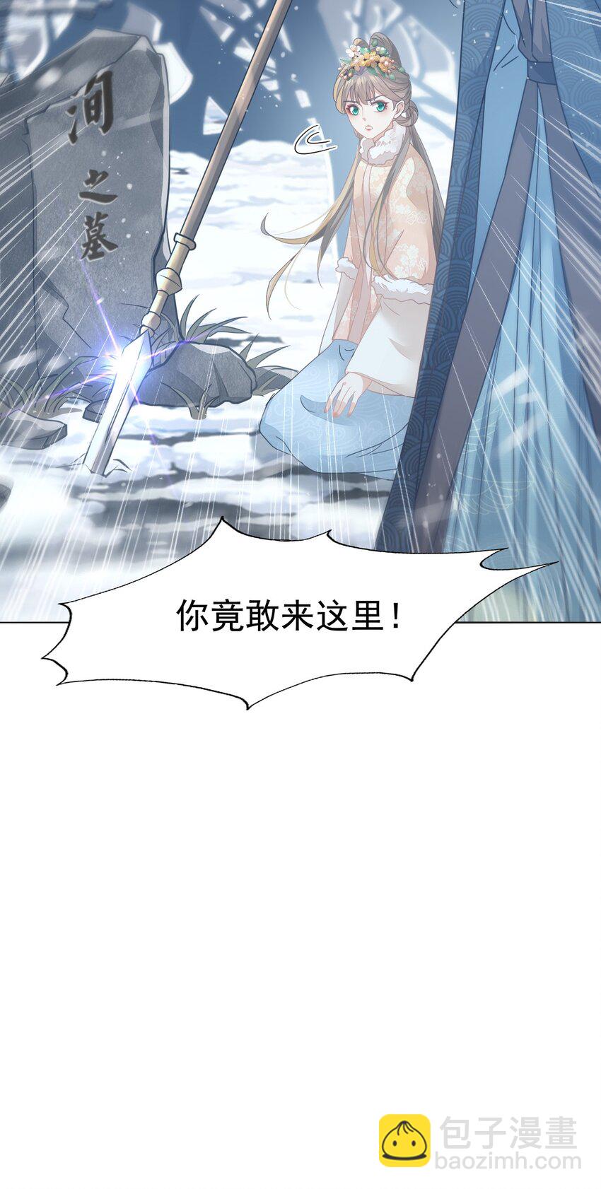 73 你曾说过要娶我-第77话