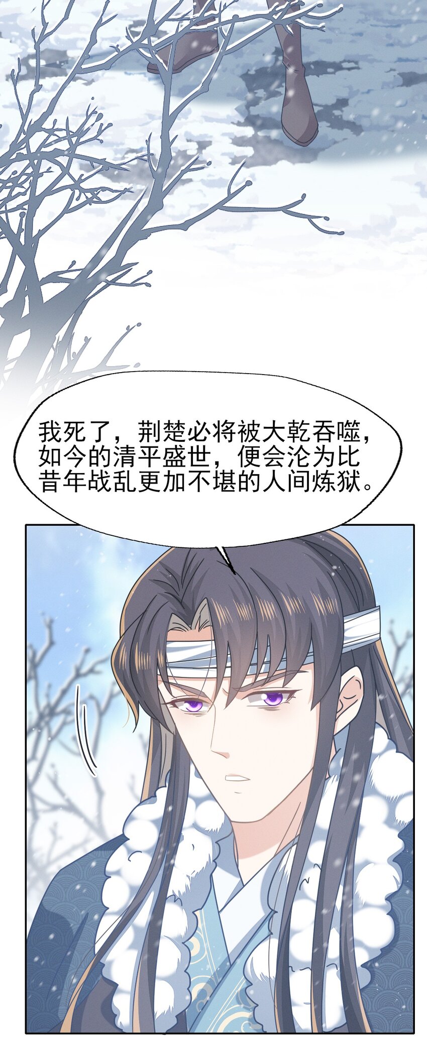 73 你曾说过要娶我-第77话
