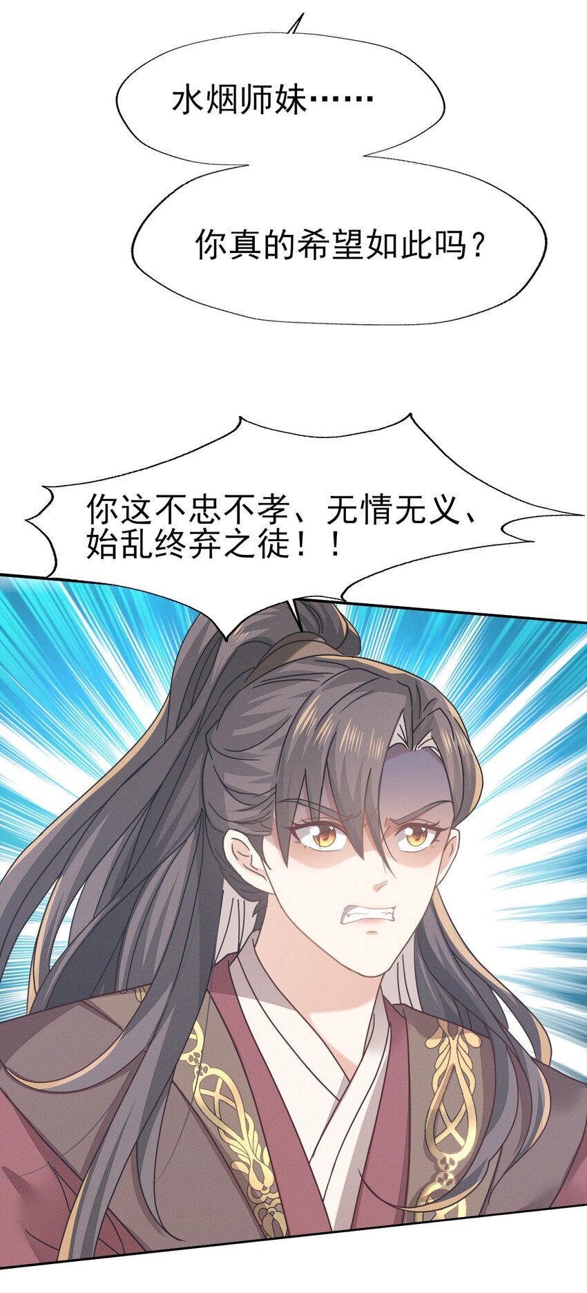 73 你曾说过要娶我-第77话
