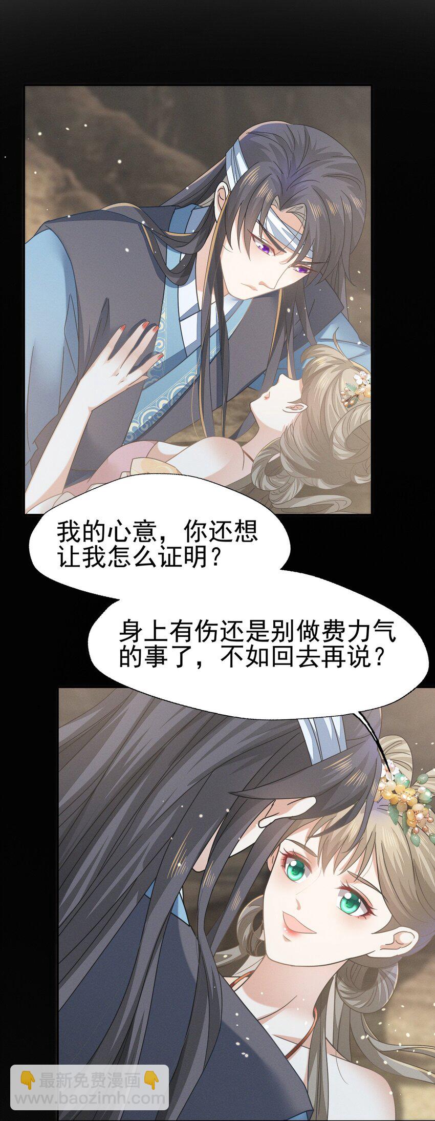 73 你曾说过要娶我-第77话