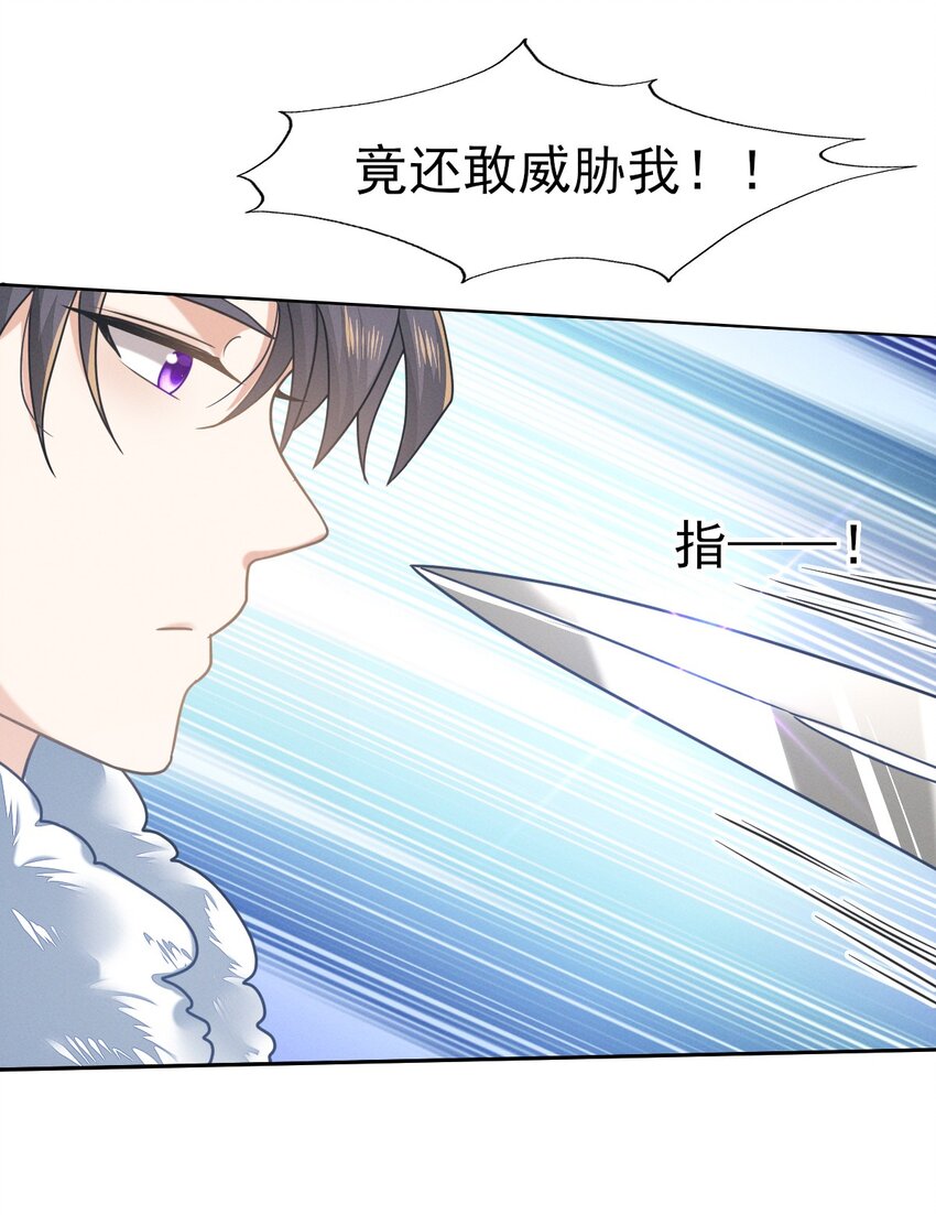 73 你曾说过要娶我-第77话