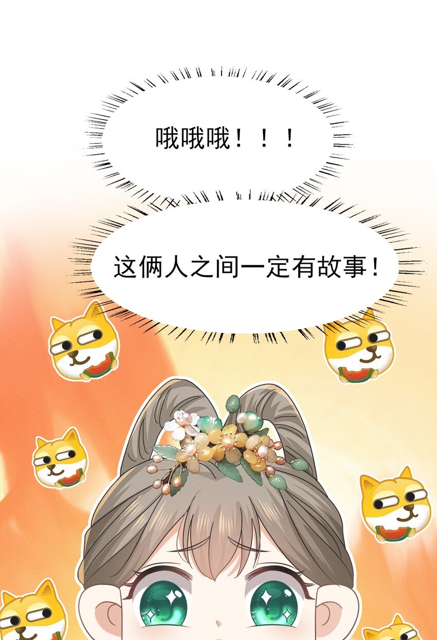 73 你曾说过要娶我-第77话