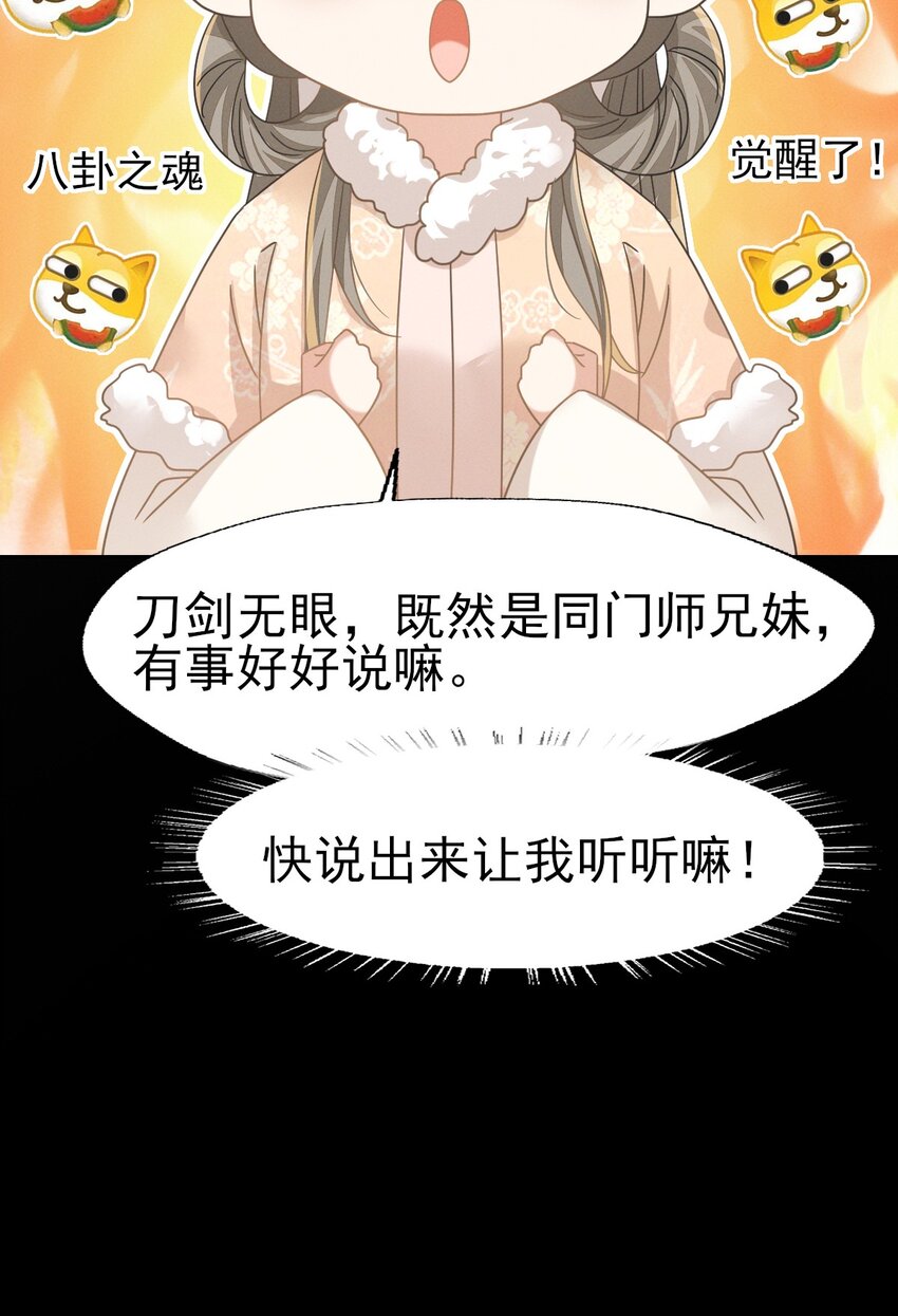 73 你曾说过要娶我-第77话