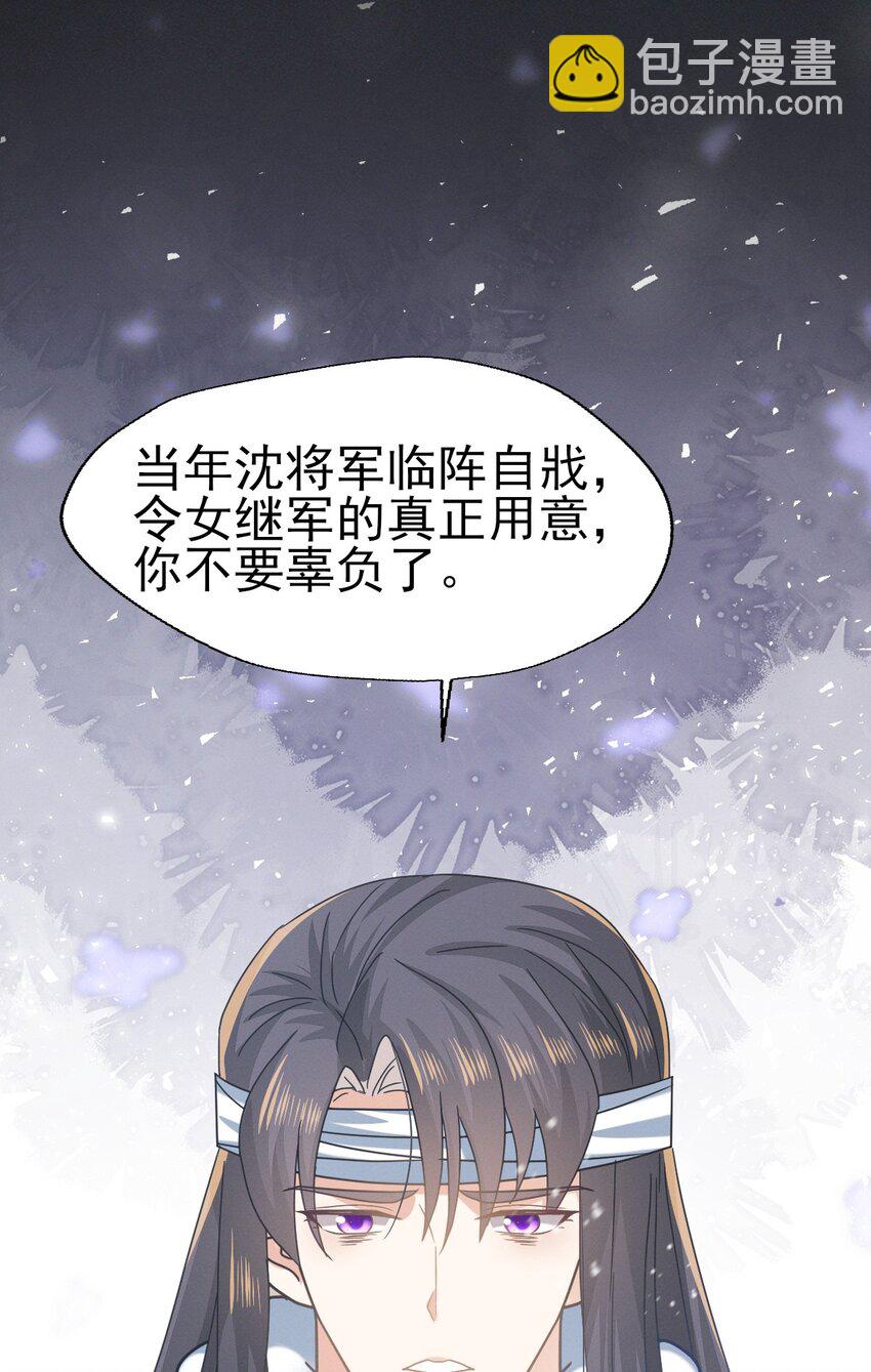 73 你曾说过要娶我-第77话