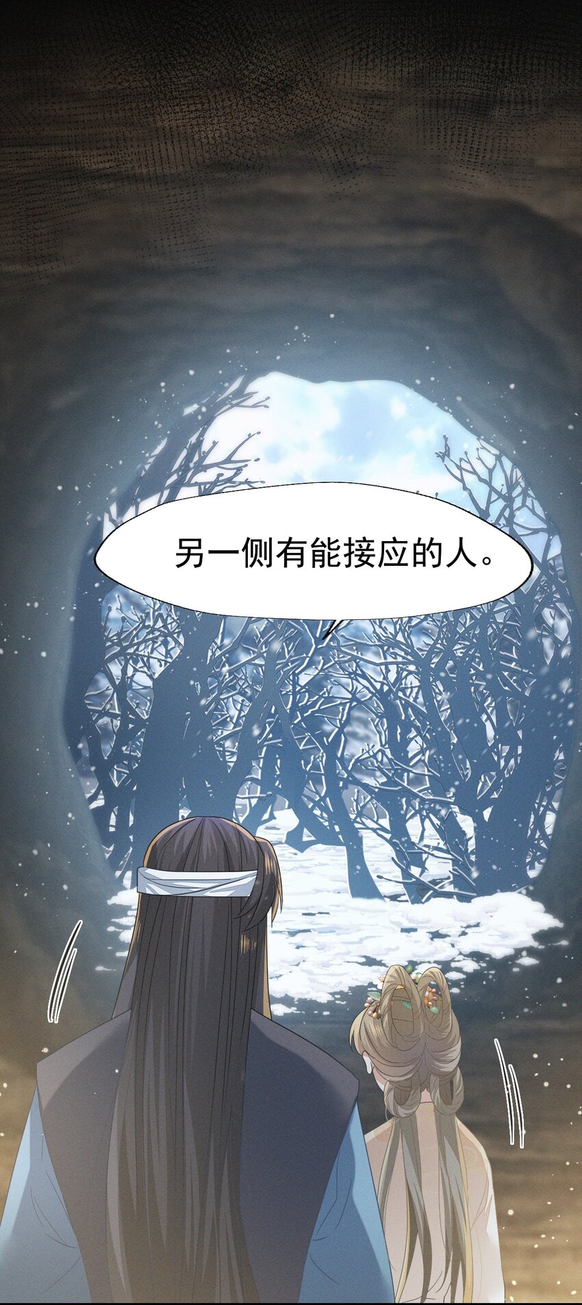 73 你曾说过要娶我-第77话