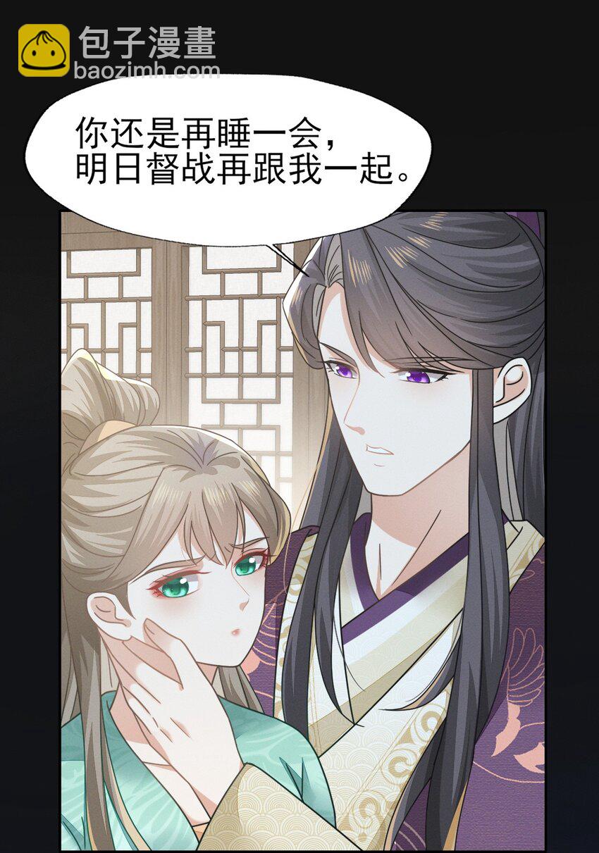 75 我的傻姑娘不能为我妥协吗-第79话